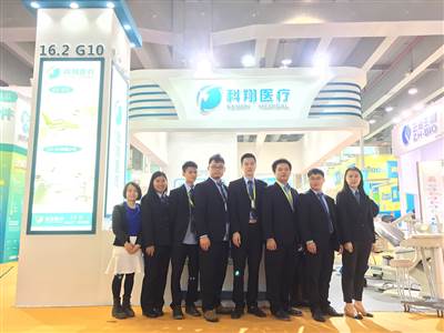 17 South China Dental Exhibition